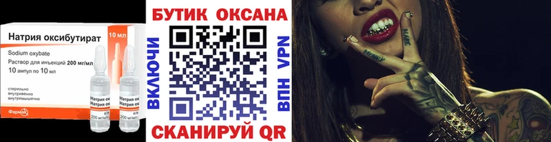 Бутират бутик Киреевск