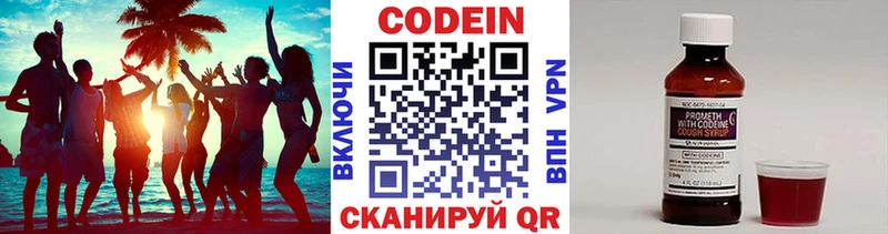 ОМГ ОМГ ТОР  как найти наркотики  Киреевск  Кодеин Purple Drank 