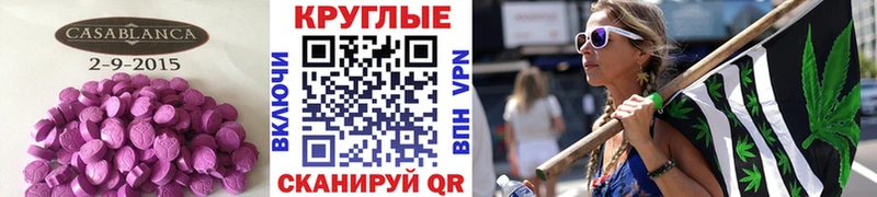 ЭКСТАЗИ 280 MDMA  ссылка на мегу зеркало  Киреевск 